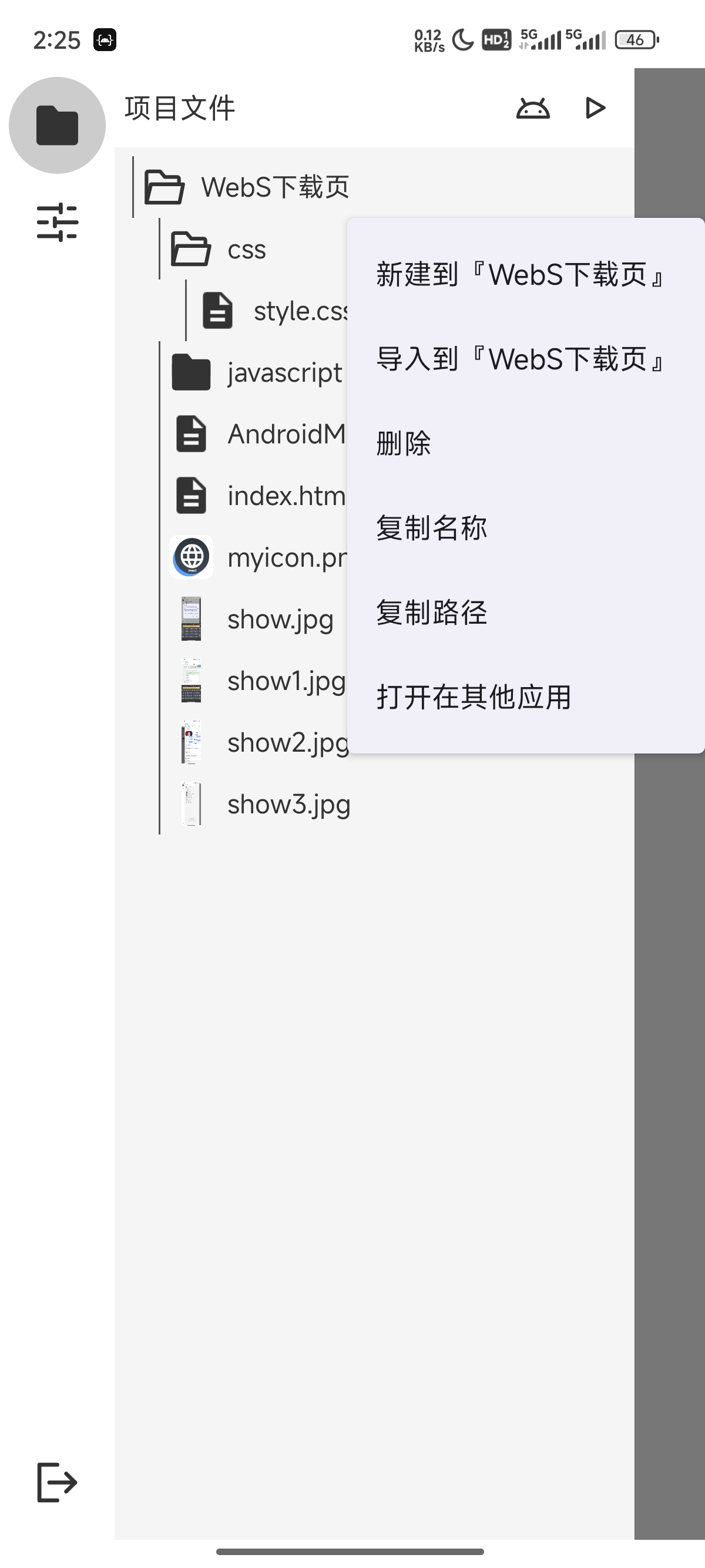 文件管理演示