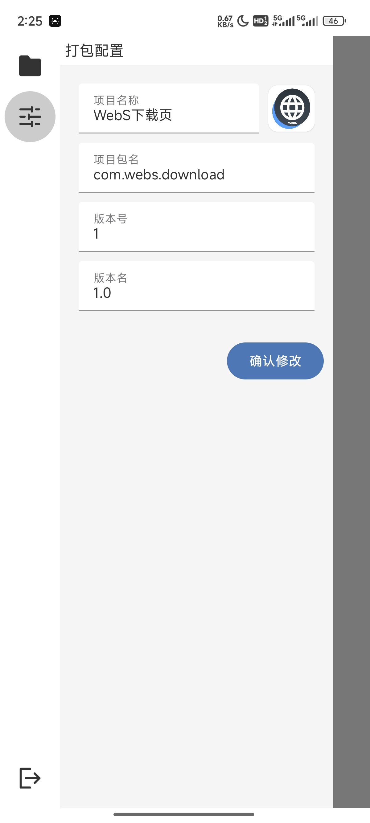 项目打包演示